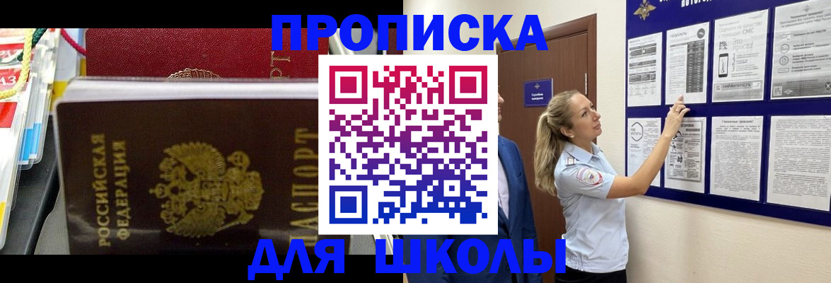 найти адрес прописки в Иркутске
