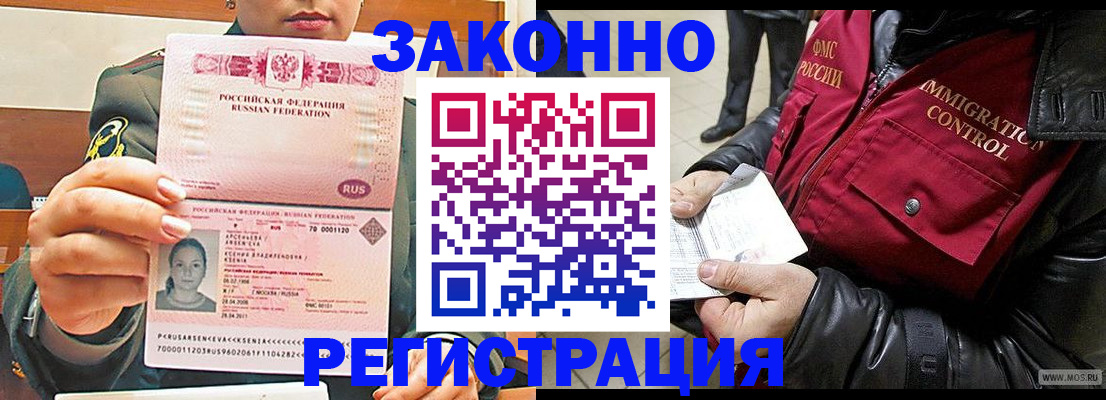 найти адрес прописки в Иркутске
