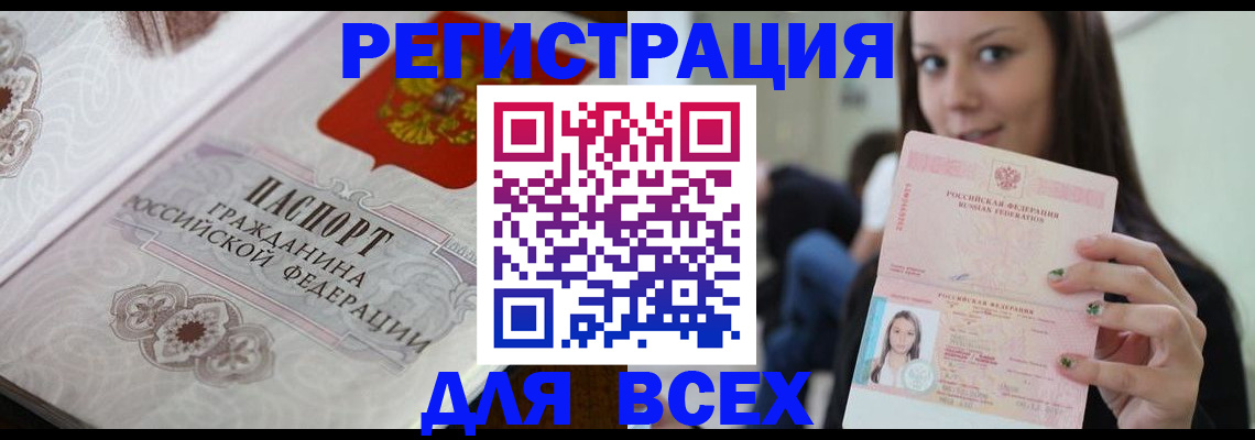 прописка для военкомата в Иркутске