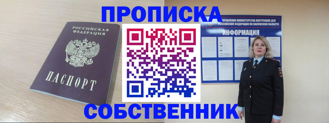 найти адрес прописки в Иркутске