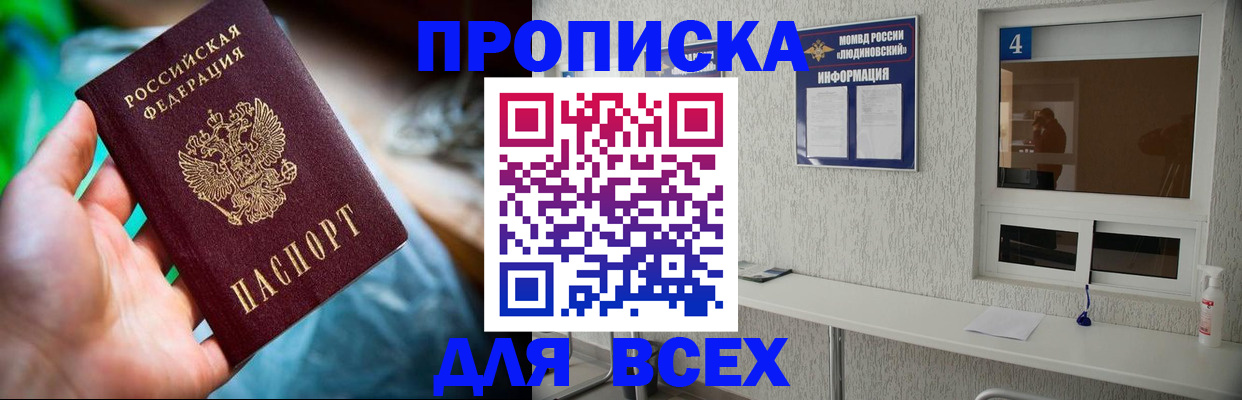 регистрация в Иркутске