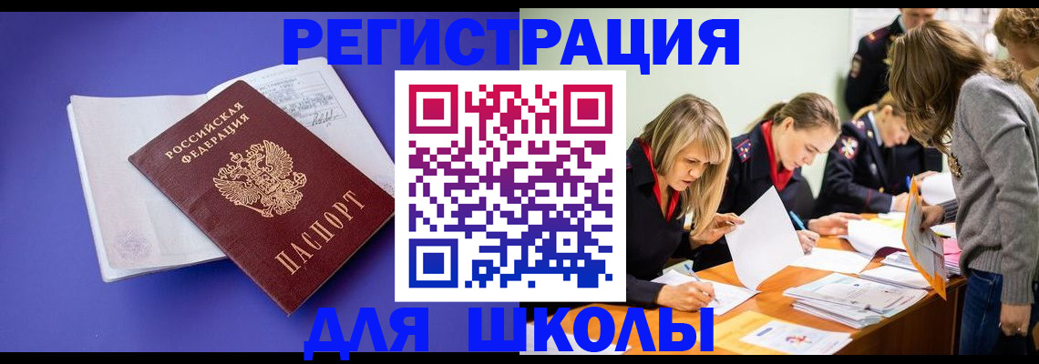 регистрация в Иркутске