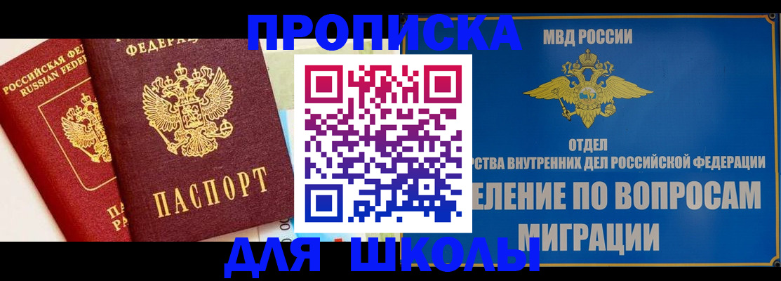 пропишу в квартире в Иркутске